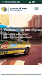 Mobile Screenshot of dm72.ru